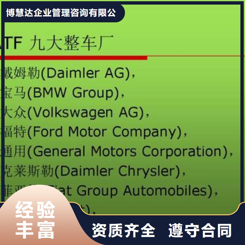 【IATF16949认证】,AS9100认证全市24小时服务