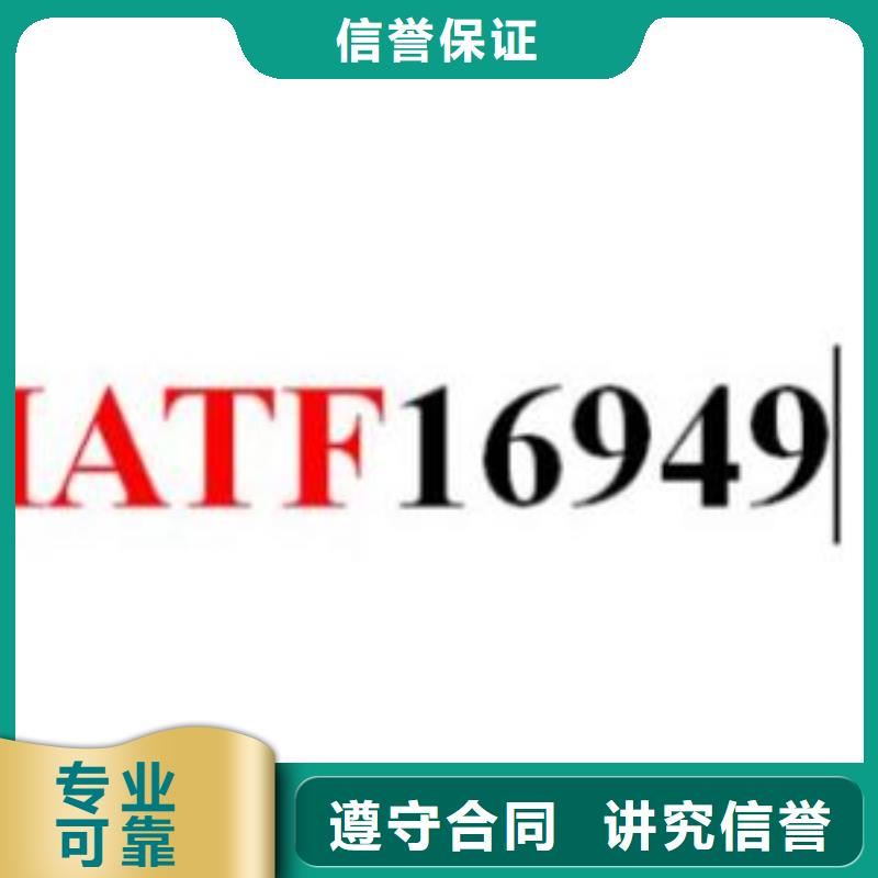 IATF16949认证ISO13485认证品质卓越