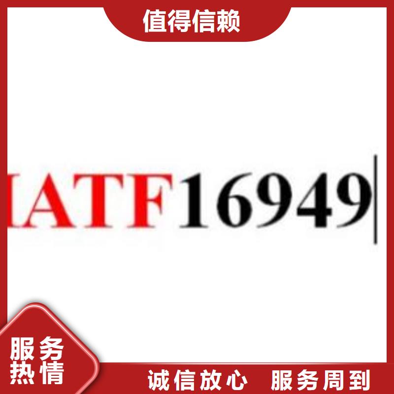 IATF16949认证知识产权认证/GB29490团队