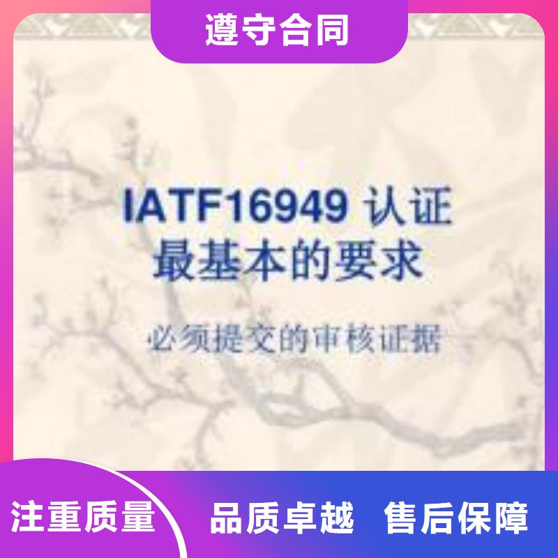 IATF16949认证,ISO13485认证价格低于同行