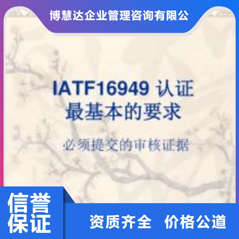 IATF16949认证FSC认证2025公司