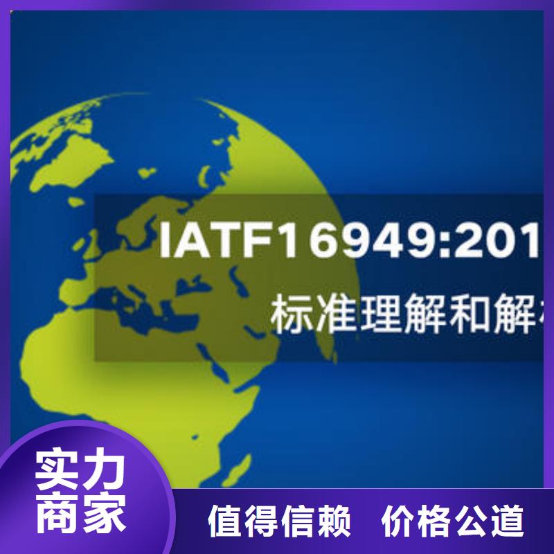 IATF16949认证,HACCP认证明码标价