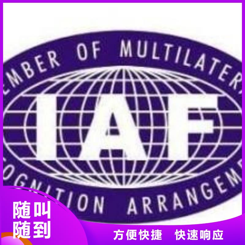 【IATF16949认证】-知识产权认证实力公司