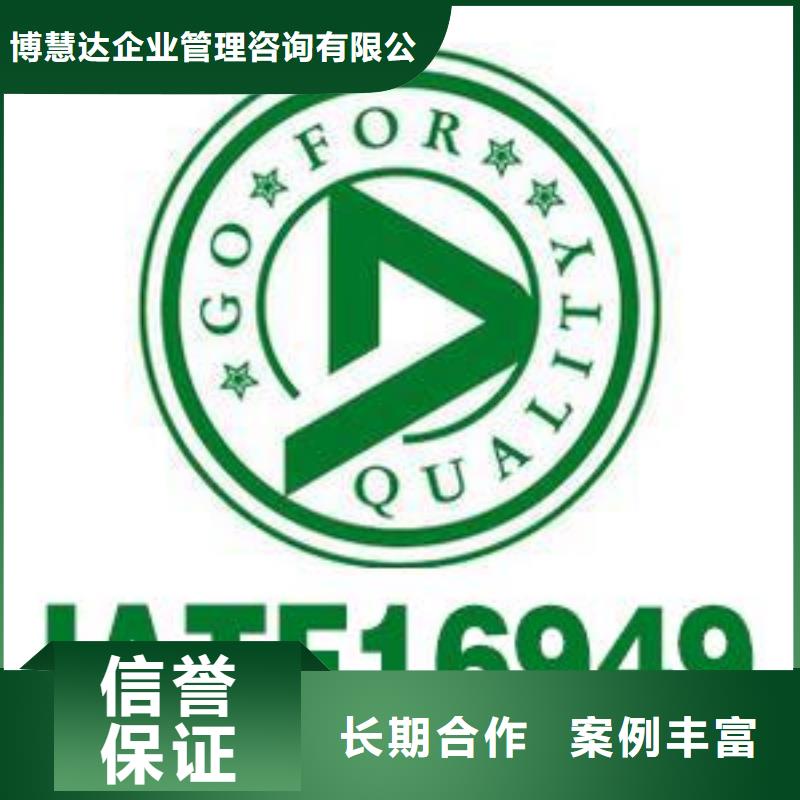 【IATF16949认证】,ISO13485认证正规公司