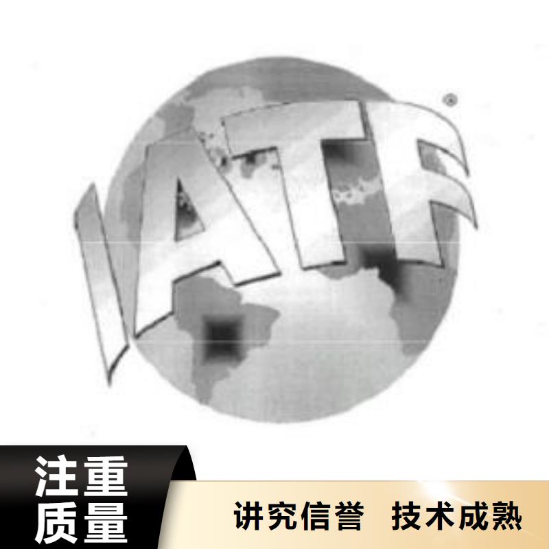 IATF16949认证ISO13485认证品质卓越