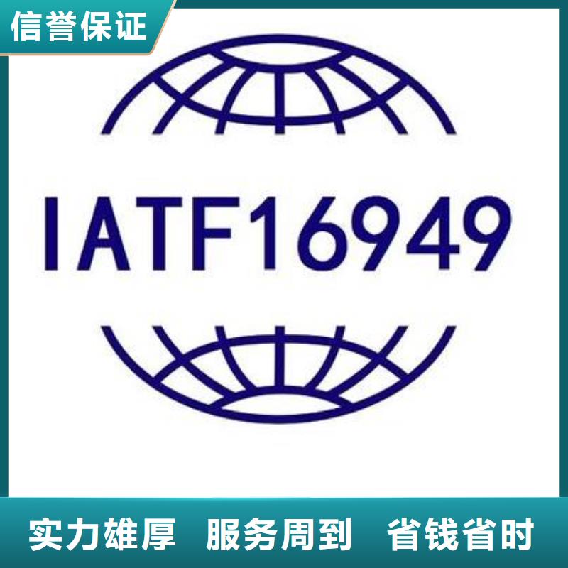 【IATF16949认证-ISO13485认证专业服务】