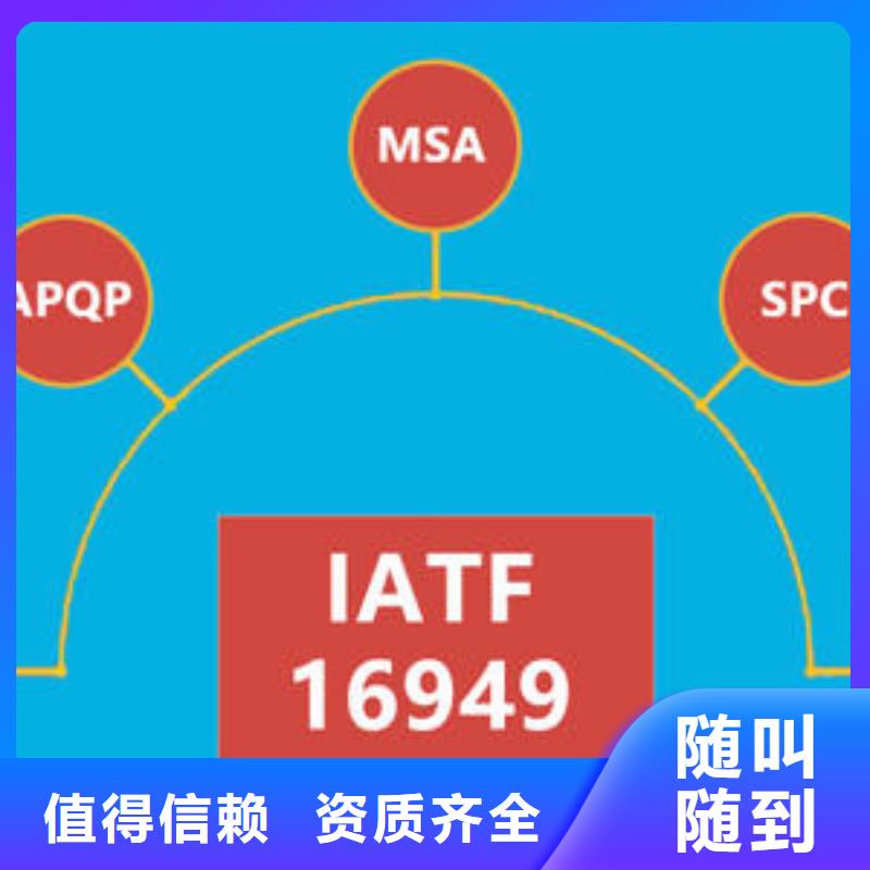 IATF16949认证ISO13485认证案例丰富