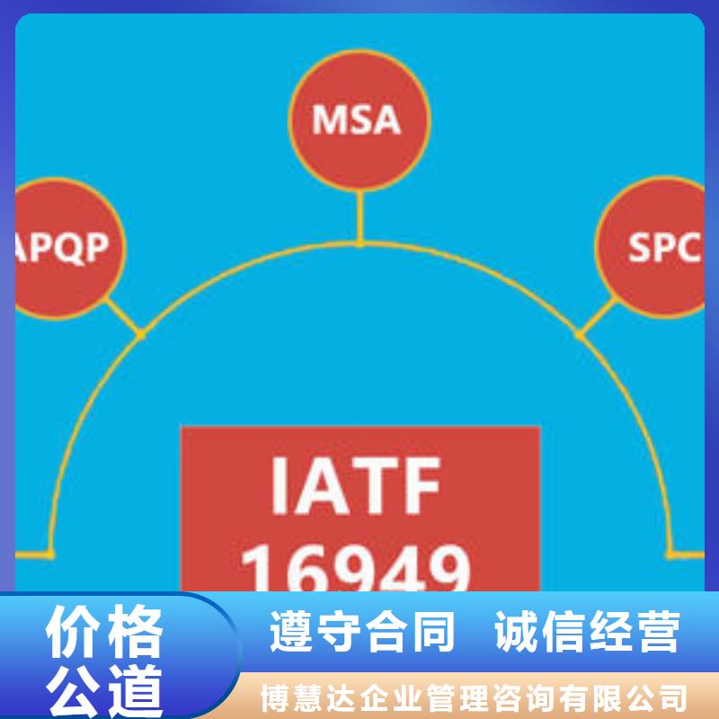 【IATF16949认证】,ISO13485认证正规公司