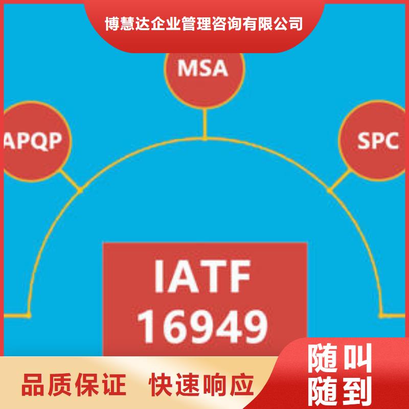 IATF16949认证FSC认证价格低于同行