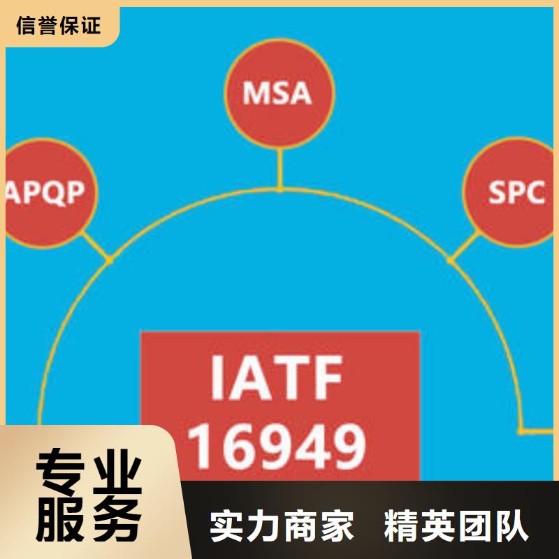 IATF16949认证_ISO13485认证服务热情