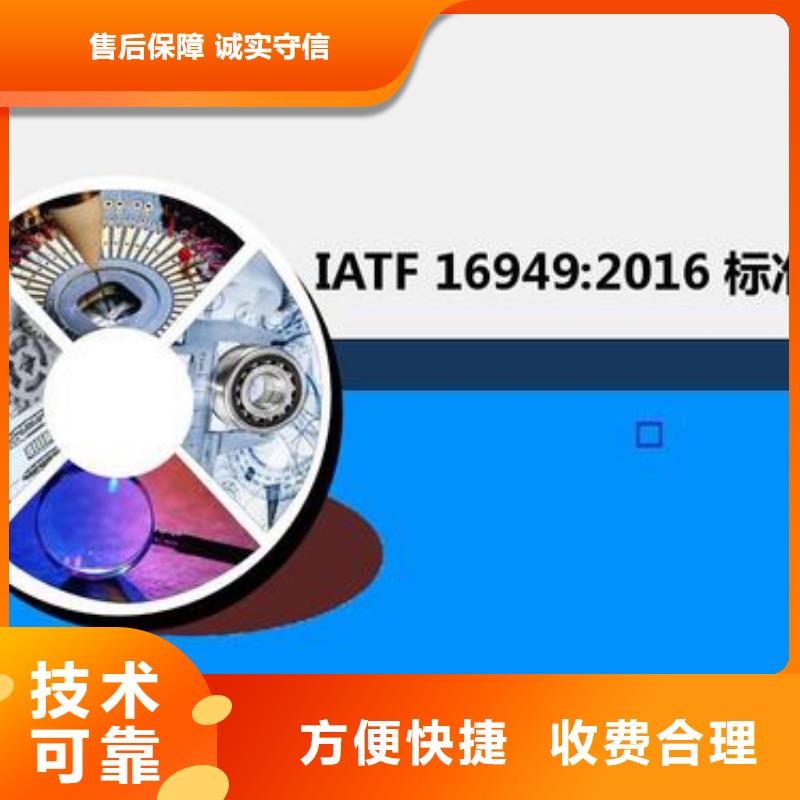 IATF16949认证,ISO13485认证价格低于同行