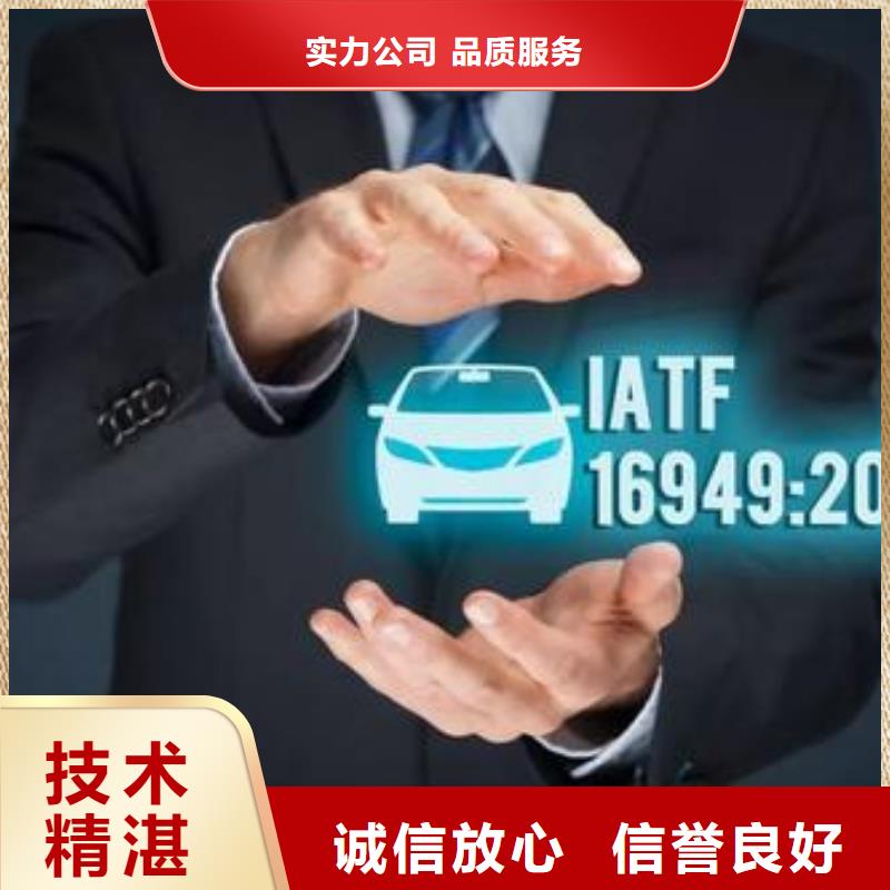 IATF16949认证ISO13485认证品质卓越