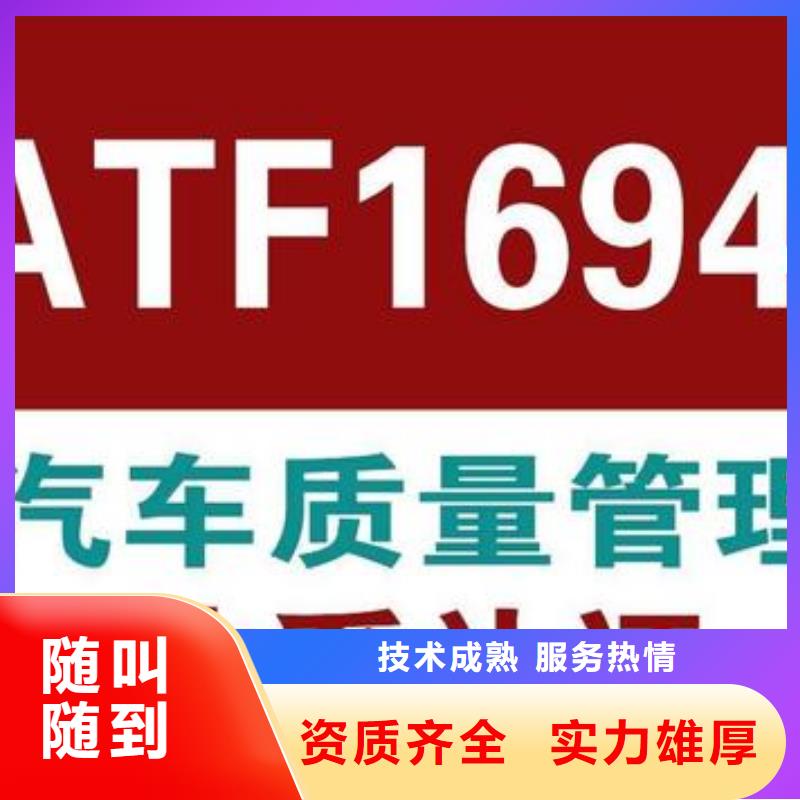 IATF16949认证-ISO13485认证专业服务