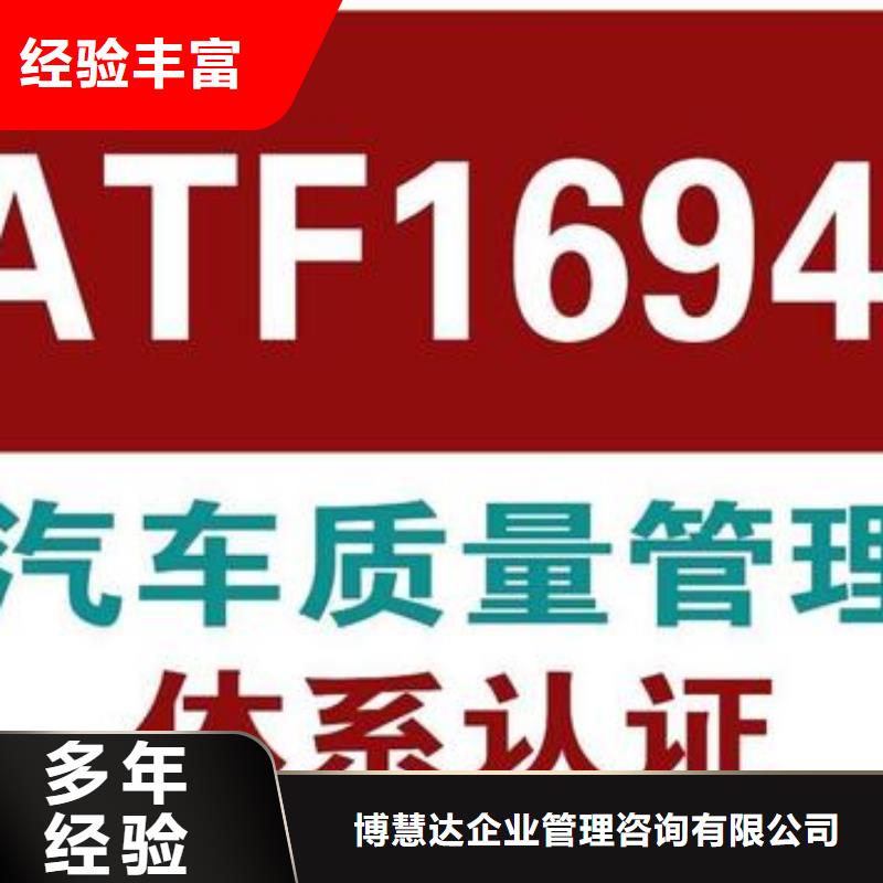 【IATF16949认证ISO10012认证放心】