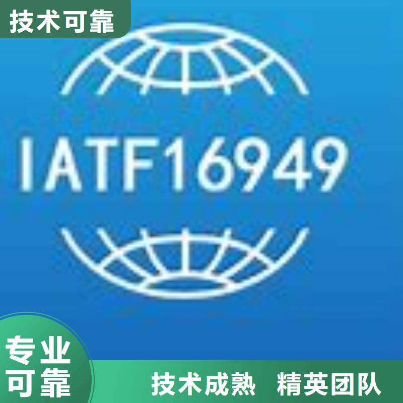 IATF16949认证ISO13485认证优质服务