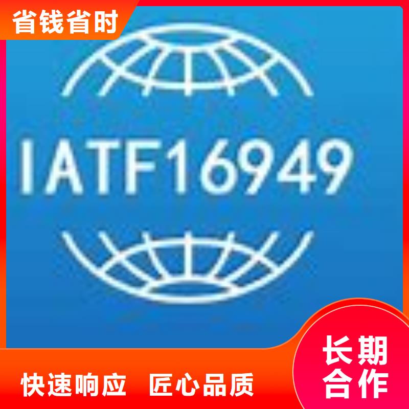 IATF16949认证知识产权认证/GB29490高效