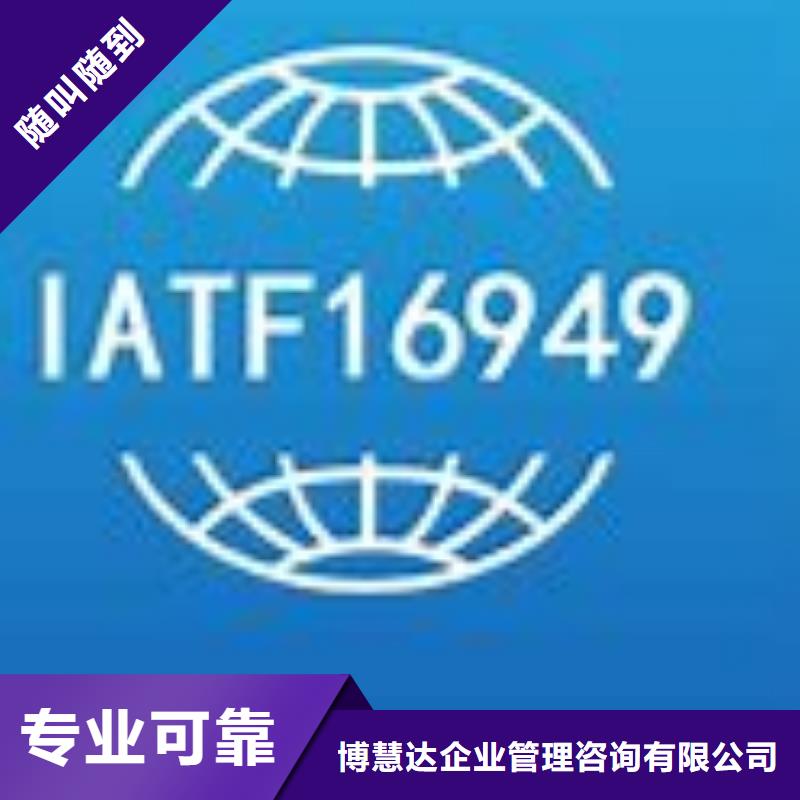 IATF16949认证-GJB9001C认证方便快捷