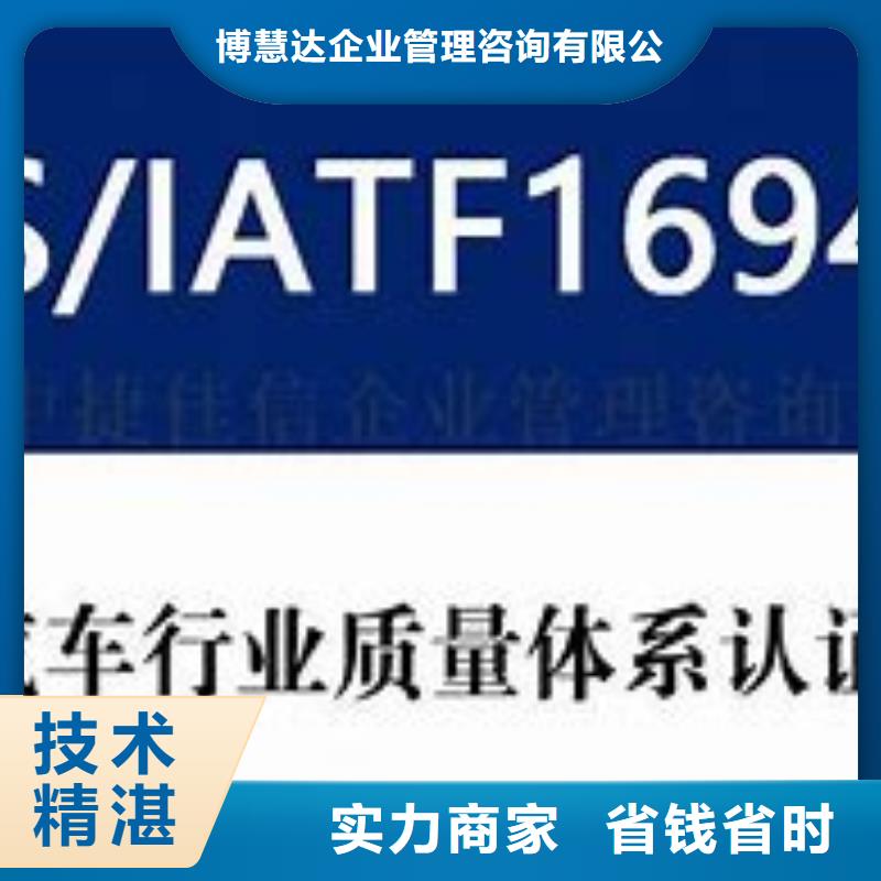 IATF16949认证ISO13485认证优质服务