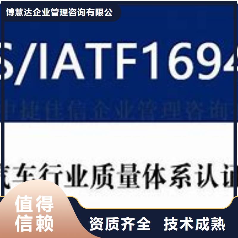 IATF16949认证【ISO14000\ESD防静电认证】专业可靠