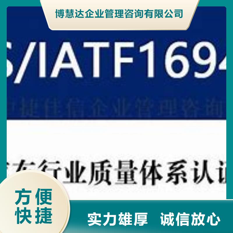 IATF16949认证ISO9001\ISO9000\ISO14001认证诚信放心