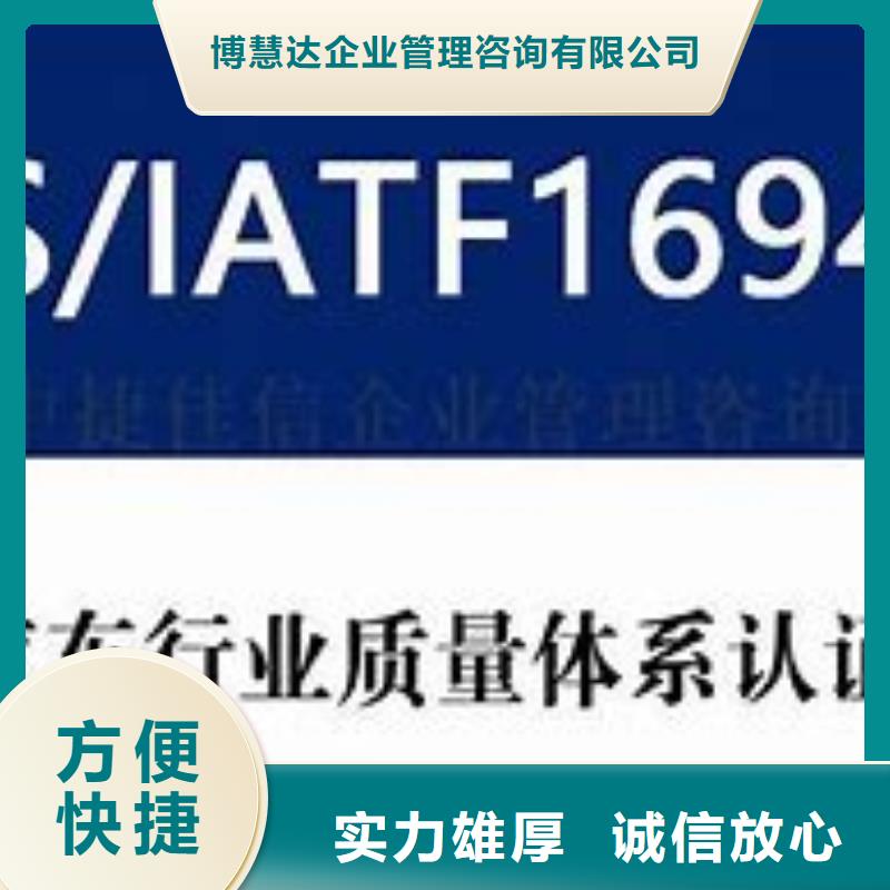 IATF16949认证HACCP认证诚信