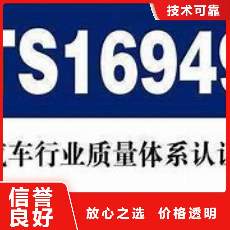 IATF16949认证ISO9001\ISO9000\ISO14001认证诚信放心