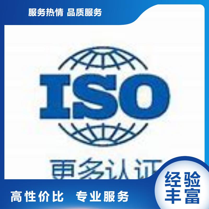 IATF16949认证ISO9001\ISO9000\ISO14001认证诚信放心