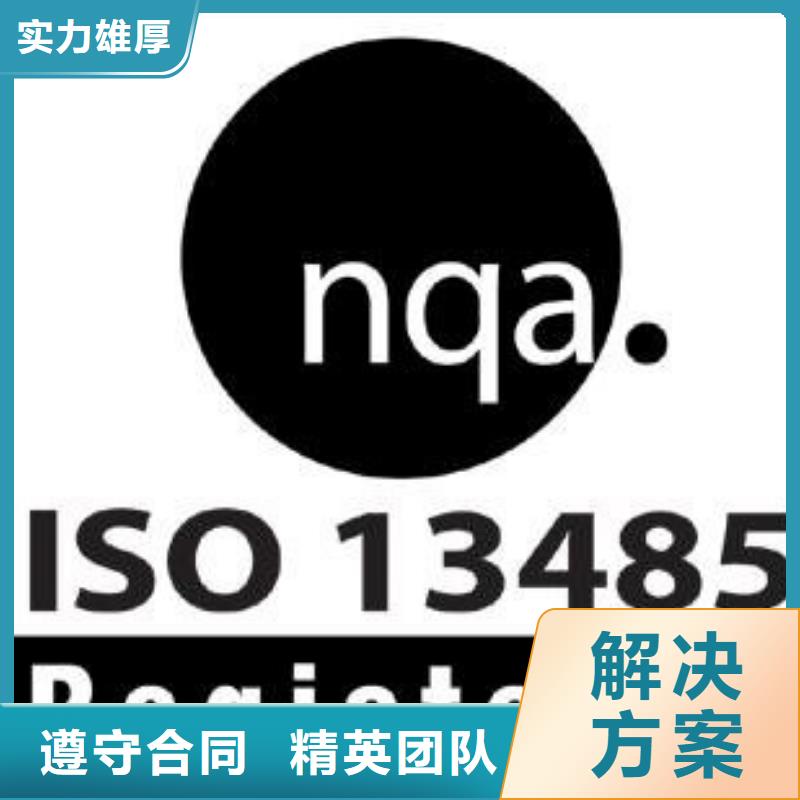 ISO13485认证AS9100认证价格美丽