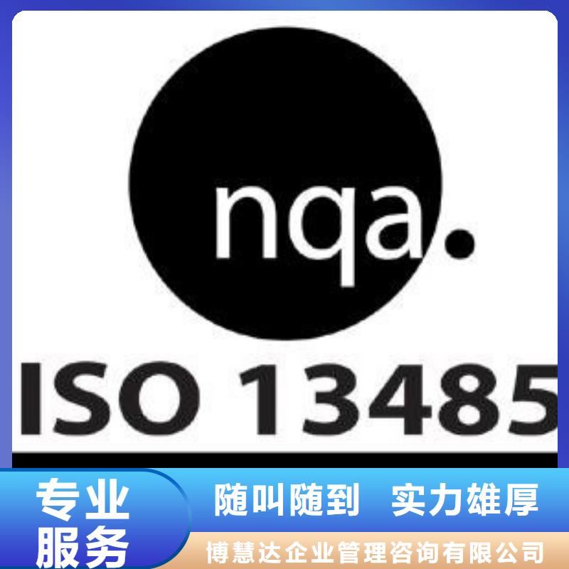 【ISO13485认证】AS9100认证价格美丽