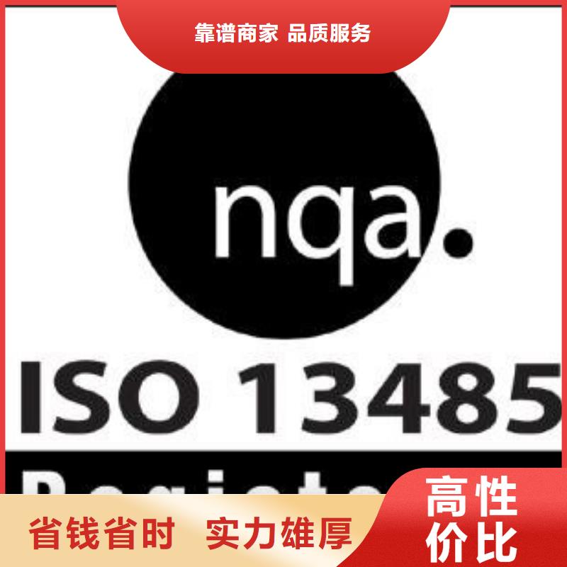 ISO13485认证团队