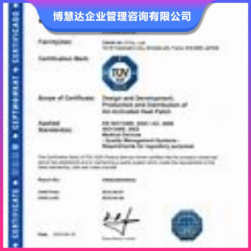 【ISO13485认证】ISO9001\ISO9000\ISO14001认证方便快捷