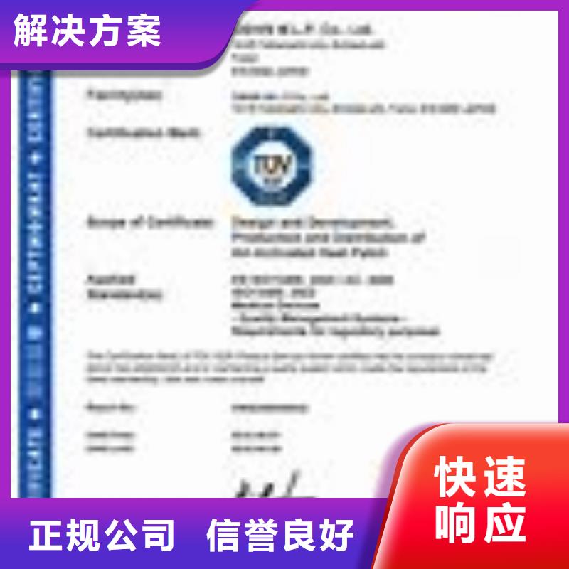 ISO13485认证FSC认证价格公道