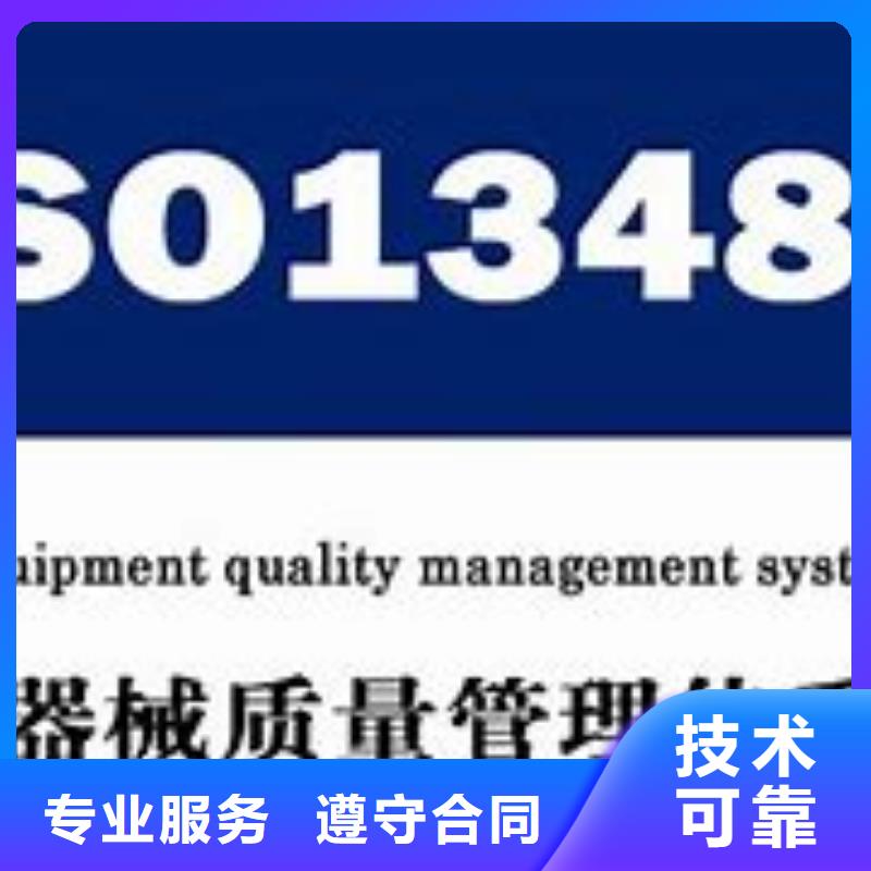 ISO13485认证GJB9001C认证多家服务案例