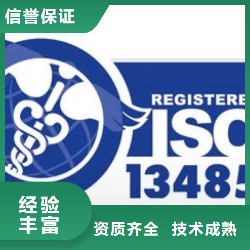 ISO13485认证服务热情