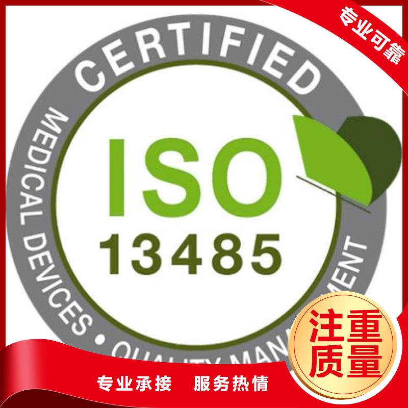 ISO13485认证口碑商家