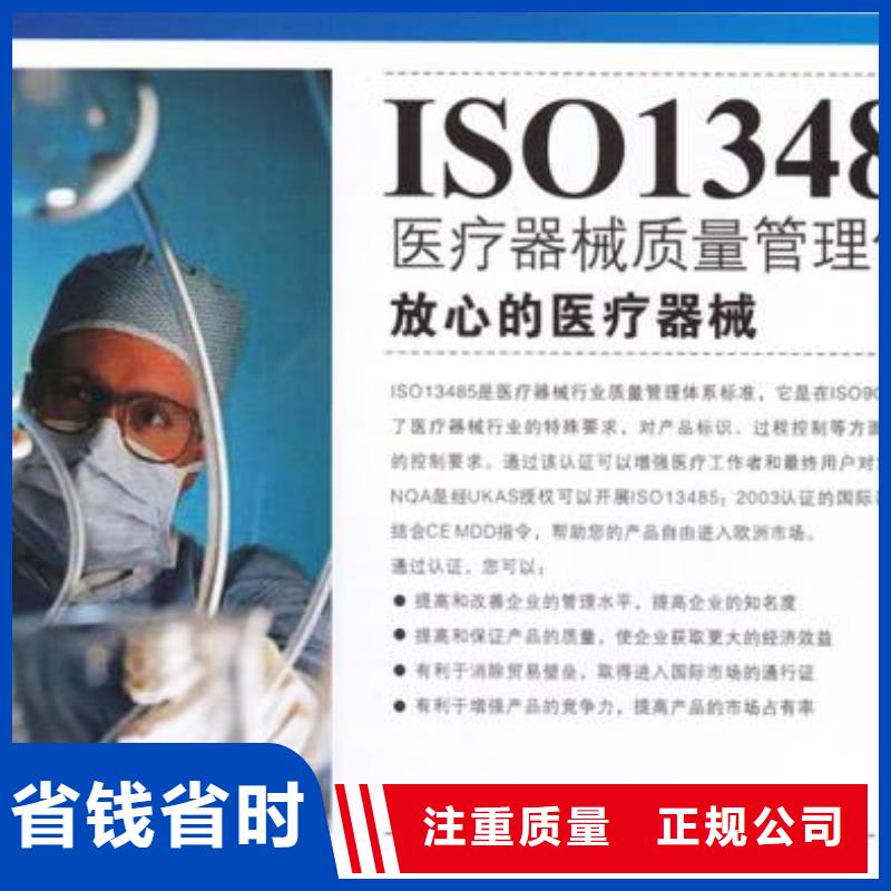 ISO13485认证AS9100认证效果满意为止