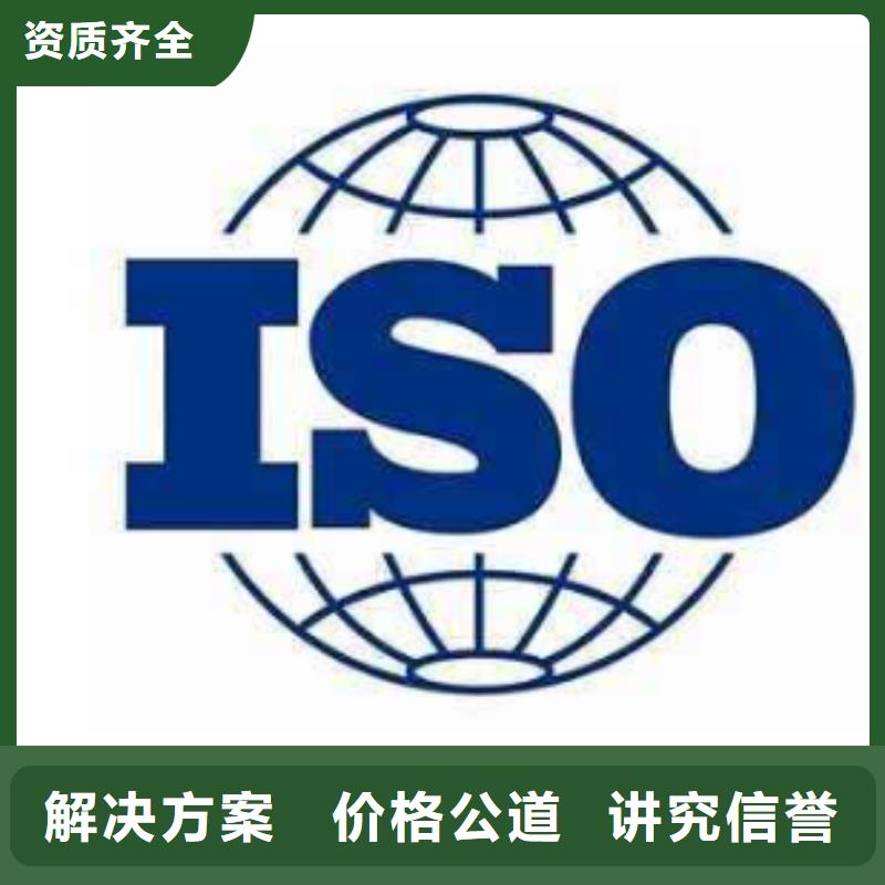 【ISO13485认证】ISO9001\ISO9000\ISO14001认证方便快捷