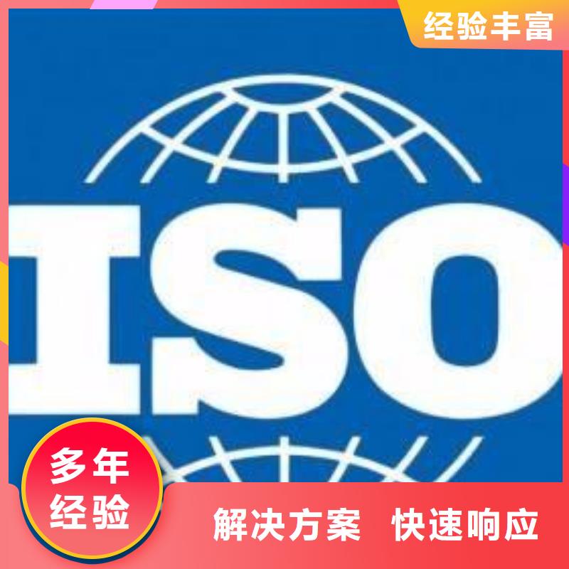 ISO13485认证【ISO9001\ISO9000\ISO14001认证】承接