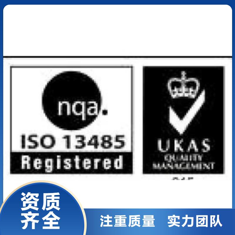 ISO13485认证-【AS9100认证】一站搞定