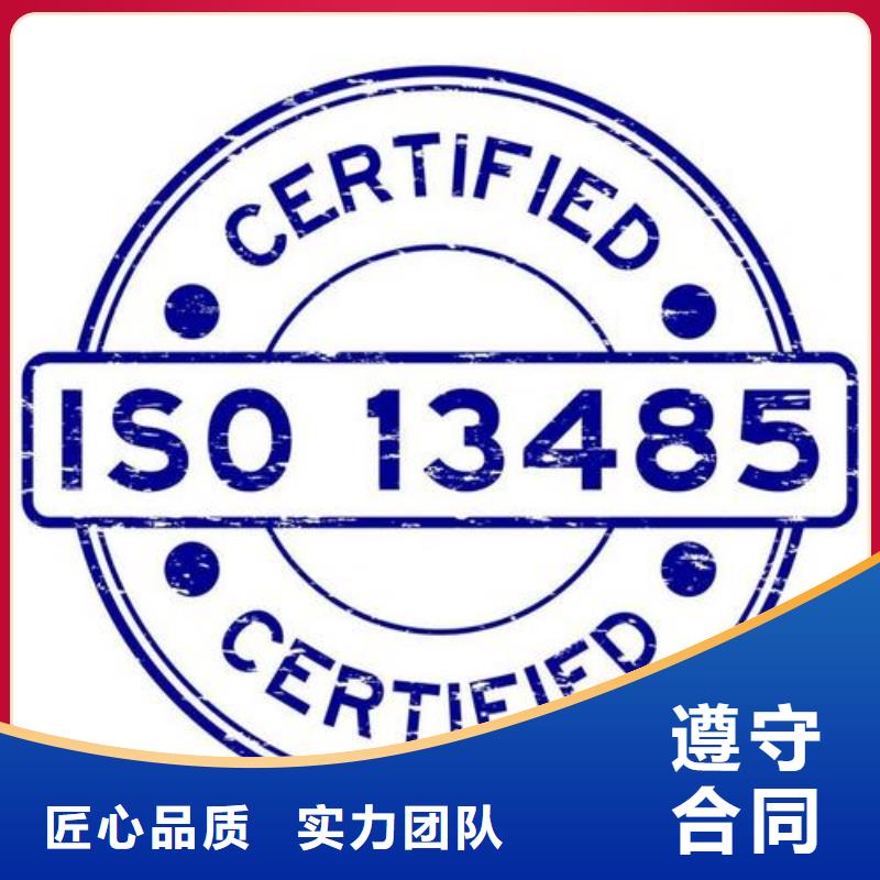 ISO13485认证FSC认证专业承接