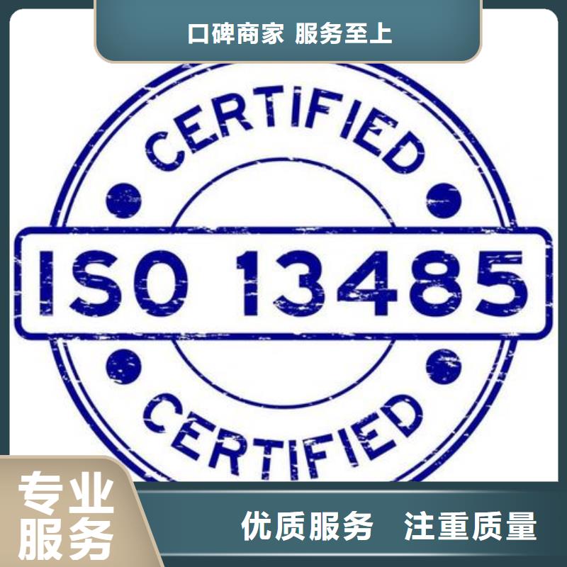 ISO13485认证知识产权认证/GB29490质优价廉