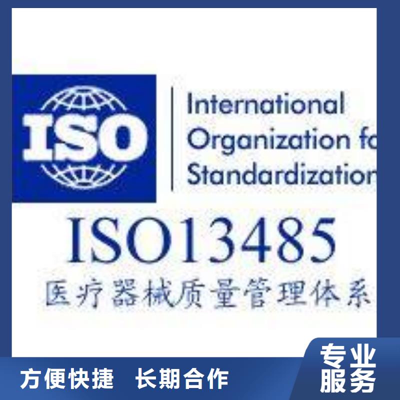 ISO13485认证,知识产权认证/GB29490正规公司