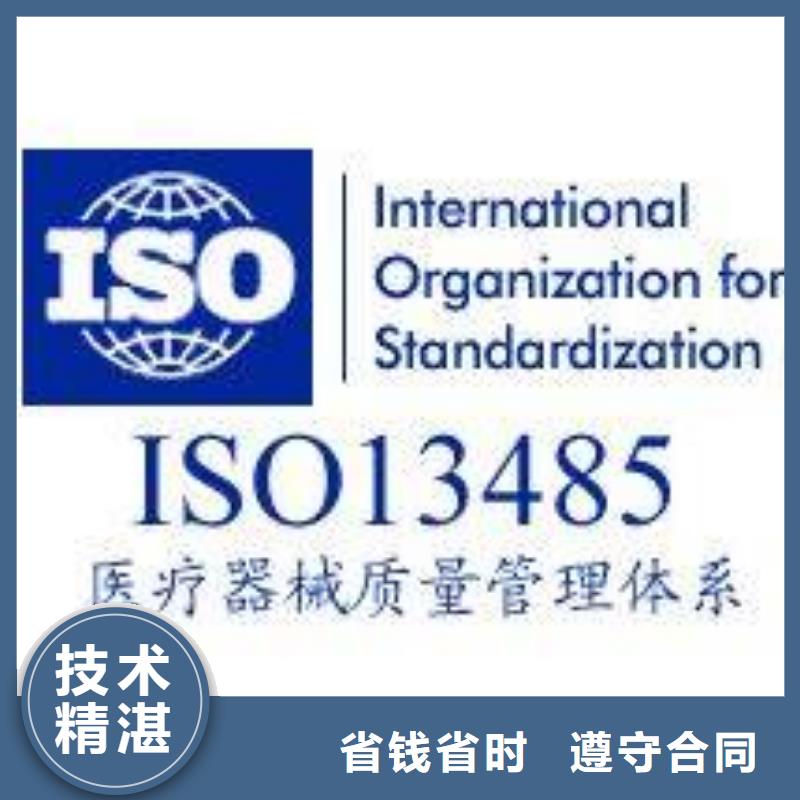 ISO13485认证团队