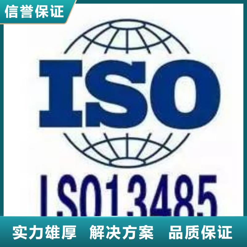 ISO13485认证AS9100认证口碑公司