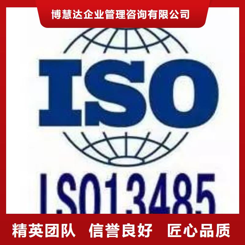 ISO13485认证AS9100认证效果满意为止