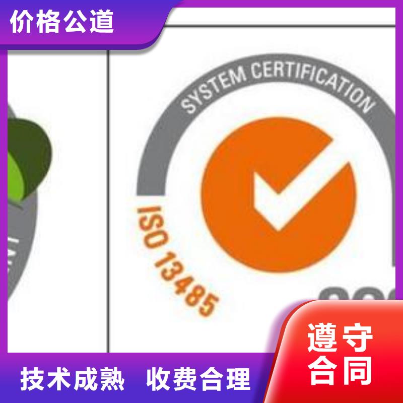 ISO13485认证【GJB9001C认证】技术可靠