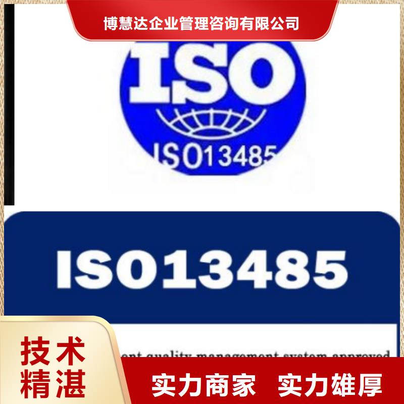 ISO13485认证服务热情