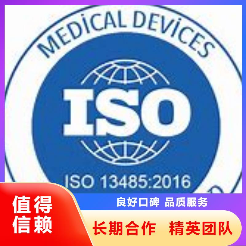 ISO13485认证AS9100认证诚信