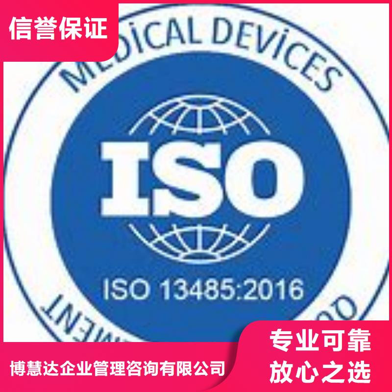 【ISO13485认证-ISO14000\ESD防静电认证诚实守信】