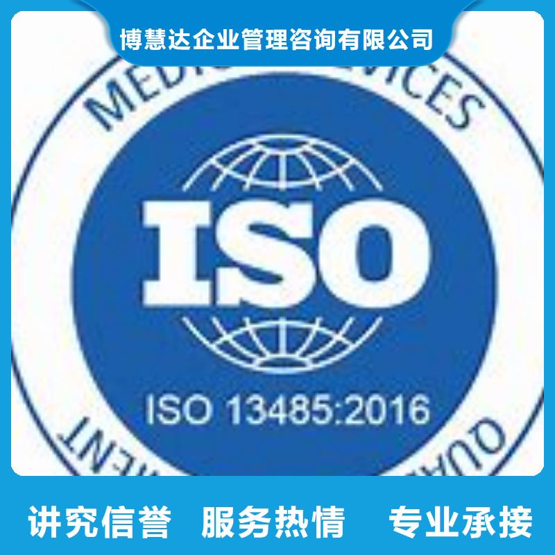 ISO13485认证质量保证